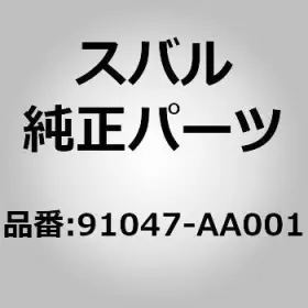 91047-aa001 Subaru Tray Assembly Sub Trunk For Legacy Bc Bf Bj Bd Bg Bk