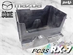 Jdm Mazda RX-7 FC3S Savanna Battery Cover Box F151 56 041 Genuine. Fixed Price $248.87.
