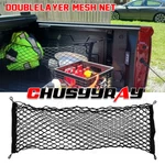 Rear Trunk Envelope Floor Style Mesh Cargo Net For Acura Mdx 2022-2025 Brand New. Fixed Price $14.88.