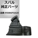 Subaru Oem Right Spare Tire Trunk Foam Spacer 95086FG020 For Impreza. Fixed Price $147.89.